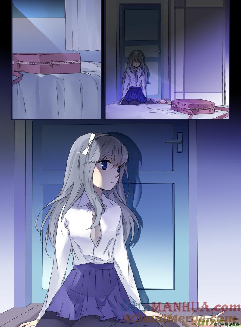 《蓝翅》第42回 过去03 第13页
