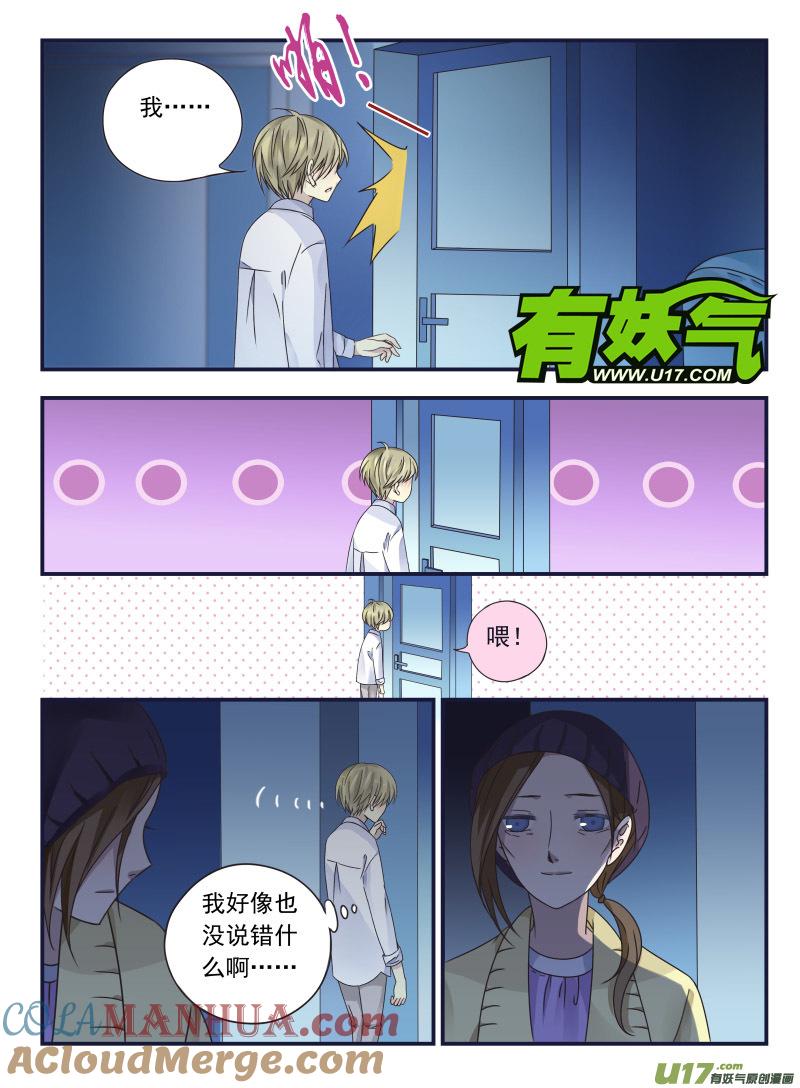 《蓝翅》第42回 过去03 第12页