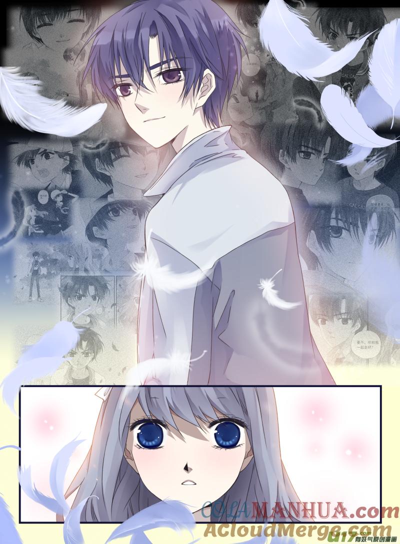 《蓝翅》第42回 过去03 第2页