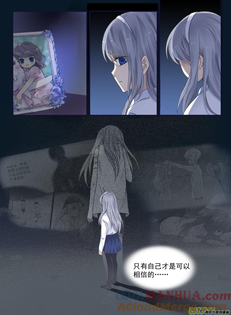 《蓝翅》第42回 过去03 第5页