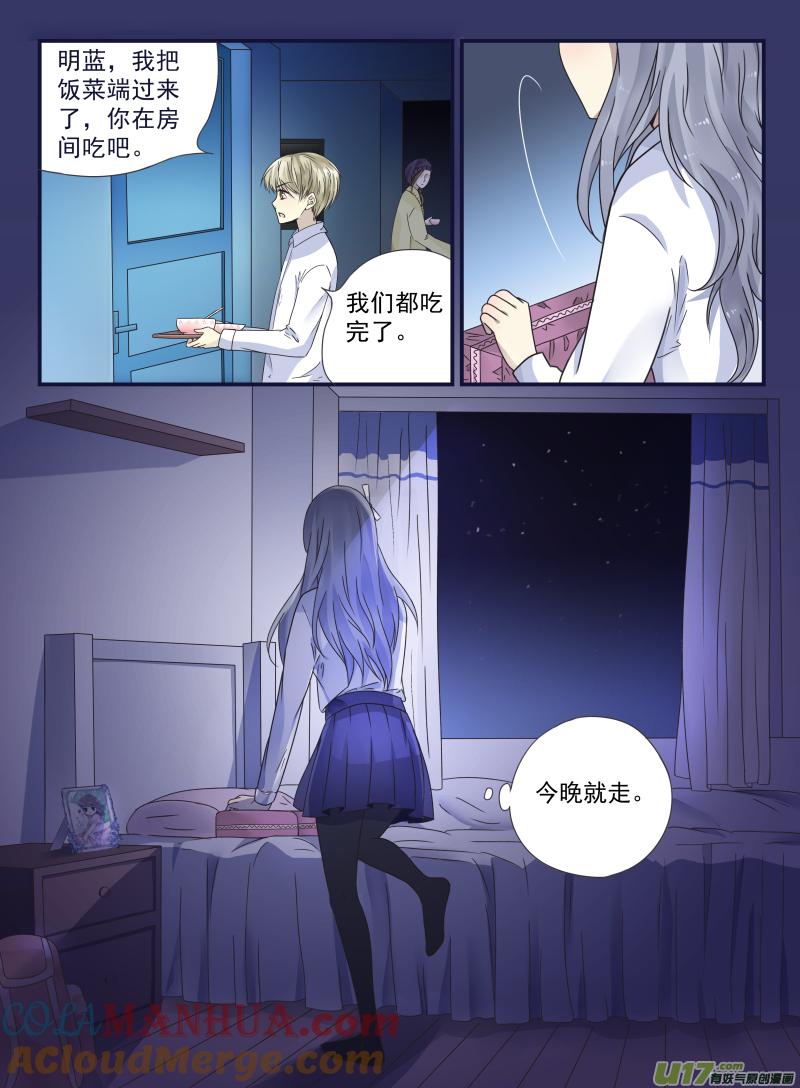 《蓝翅》第42回 过去03 第4页