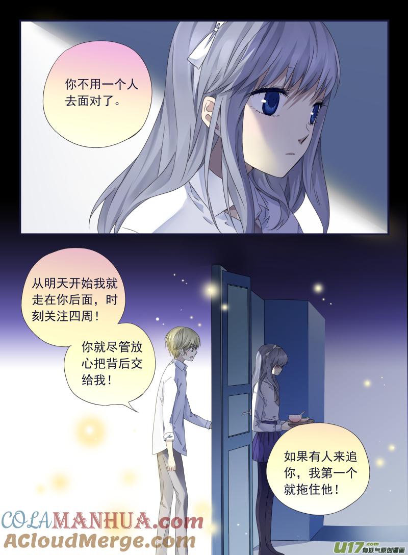 《蓝翅》第42回 过去03 第11页