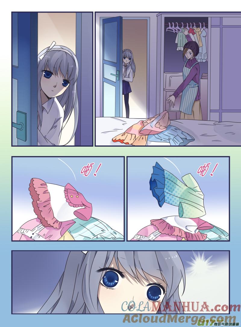 《蓝翅》第43回 家人01 第11页