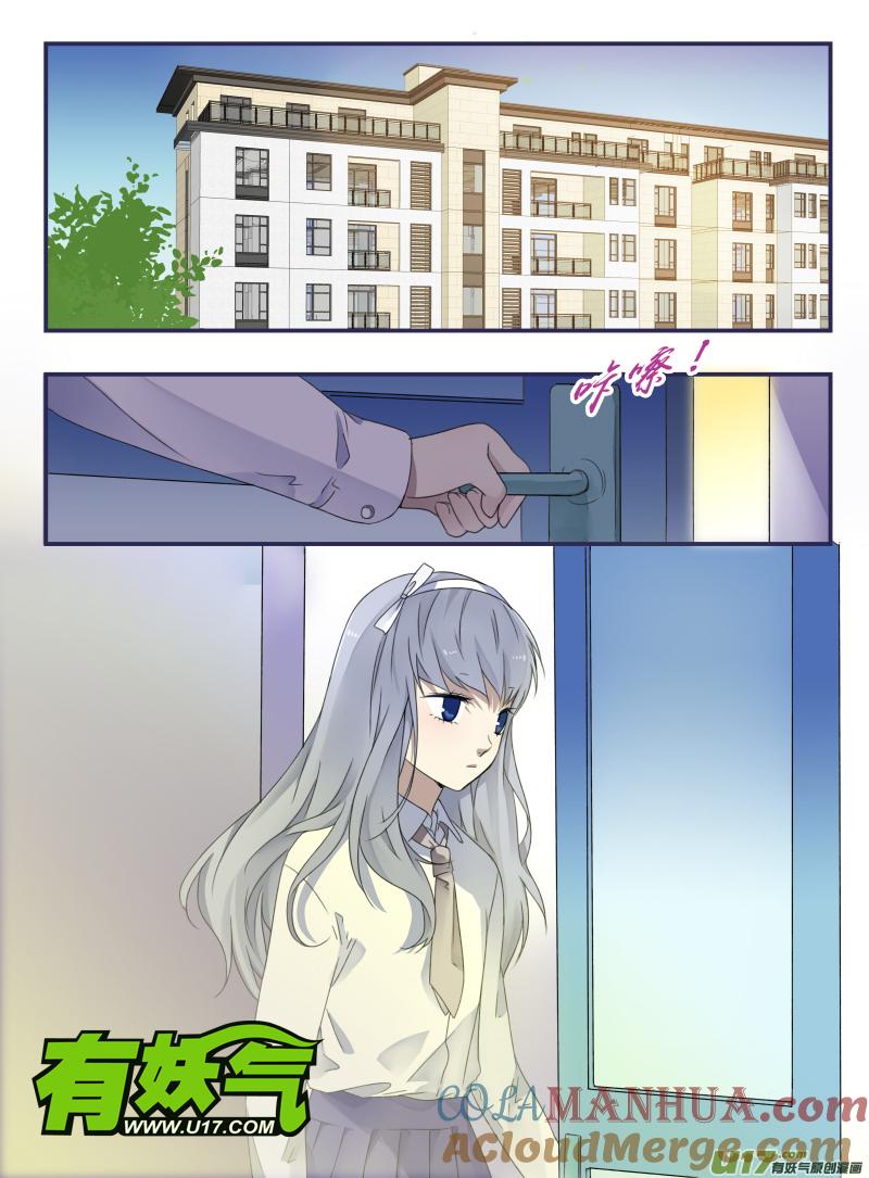 《蓝翅》第43回 家人01 第2页
