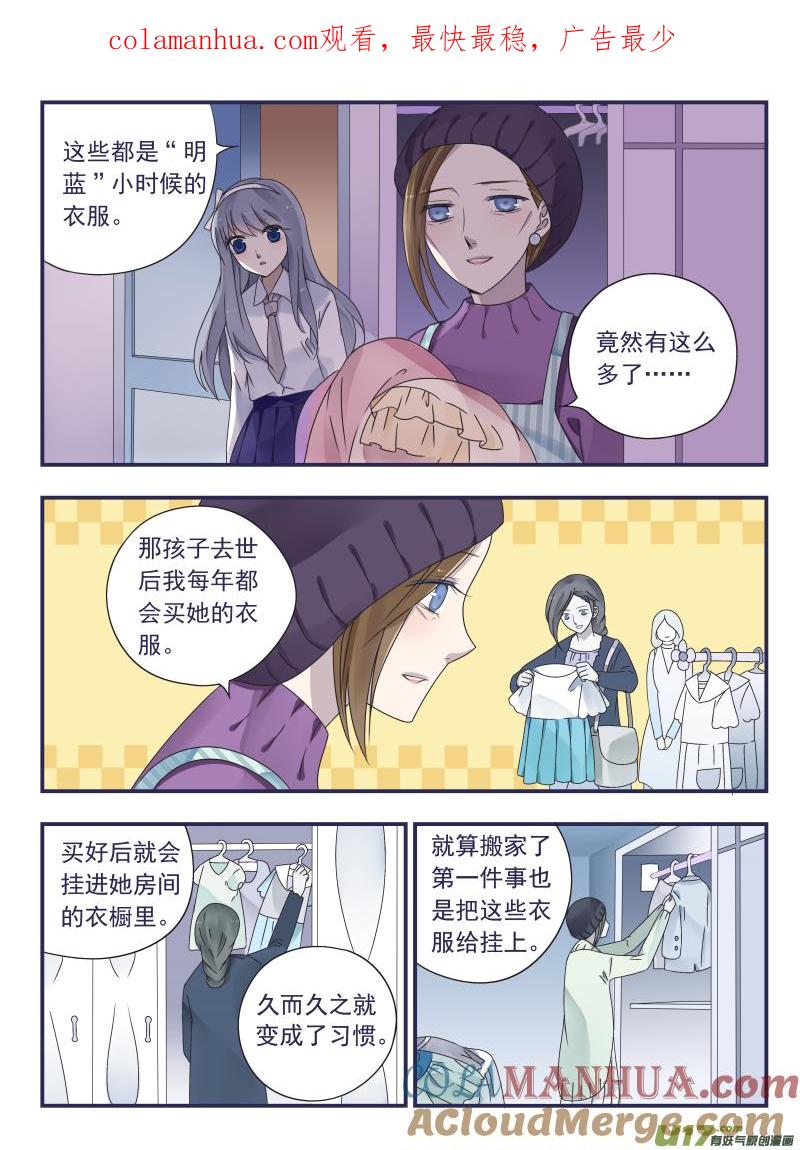 《蓝翅》第43回 家人02 第1页
