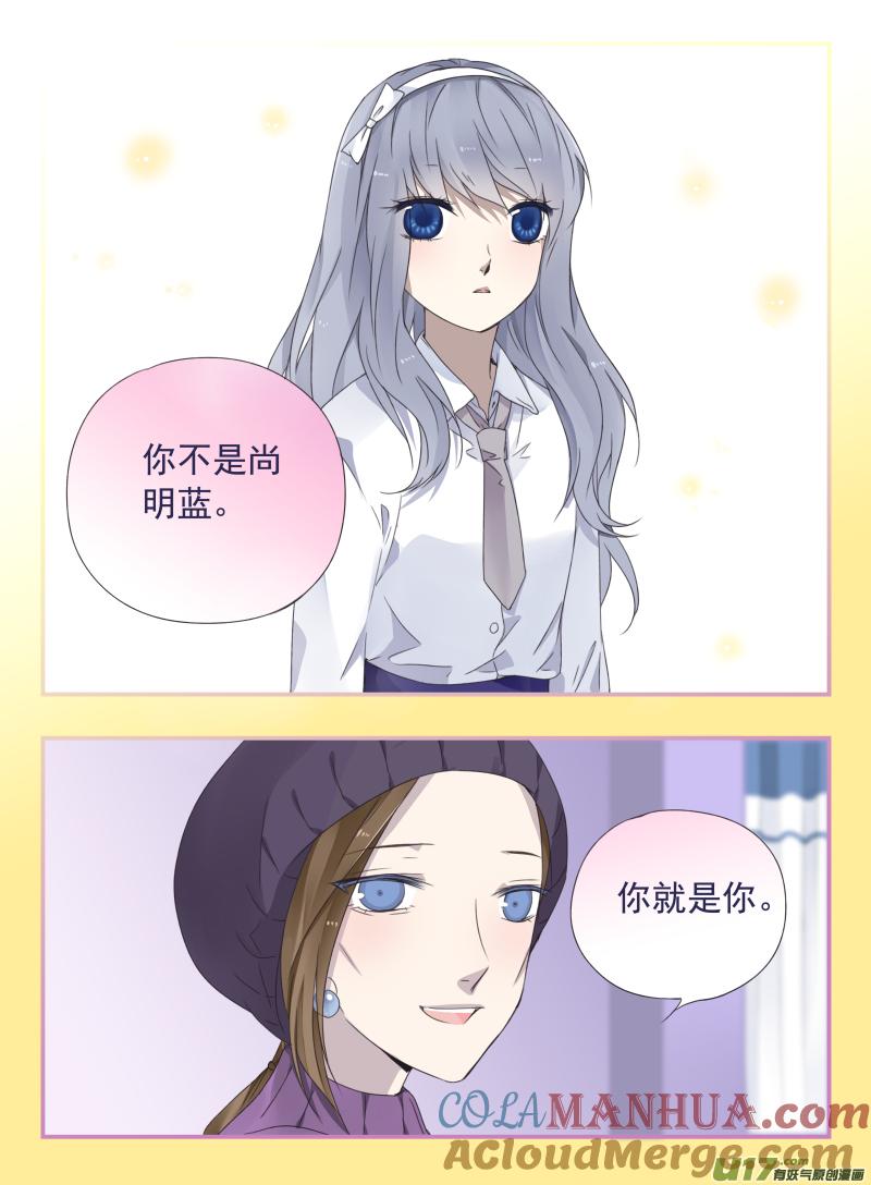《蓝翅》第43回 家人02 第3页
