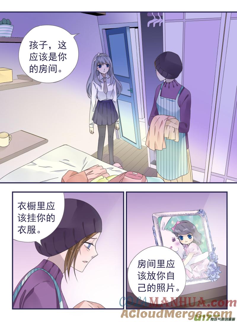 《蓝翅》第43回 家人02 第2页