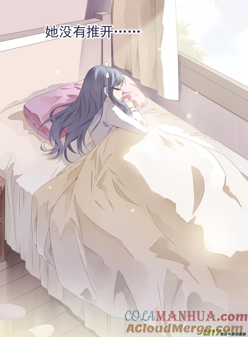 《蓝翅》第43回 家人03 第8页