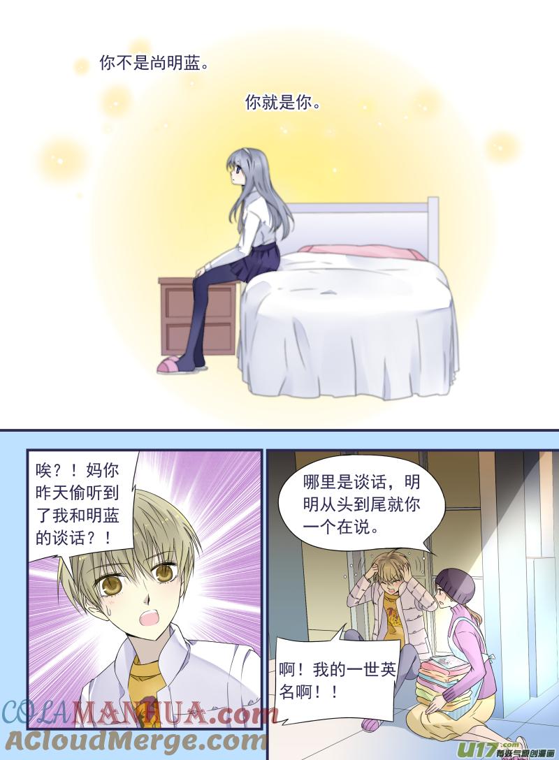 《蓝翅》第43回 家人03 第2页