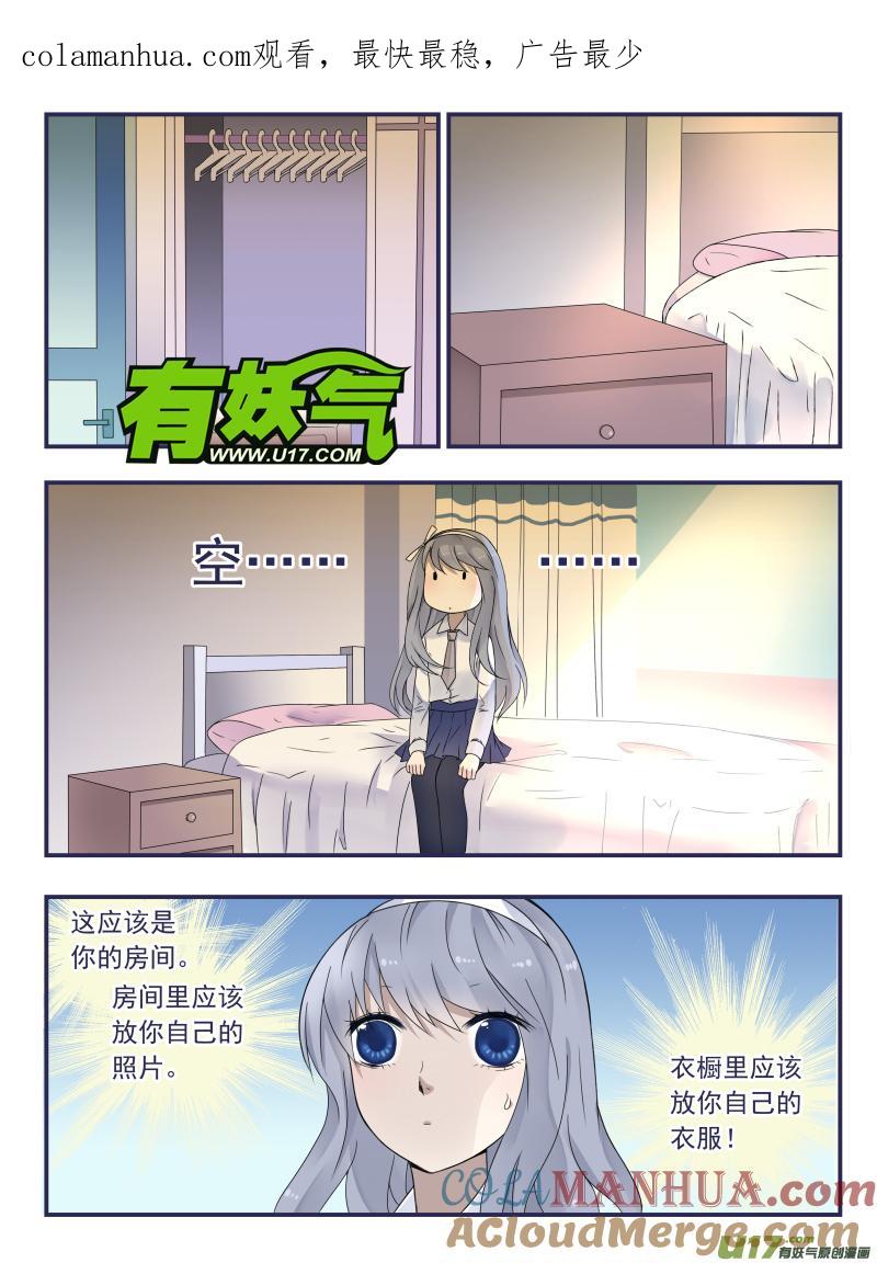 《蓝翅》第43回 家人03 第1页
