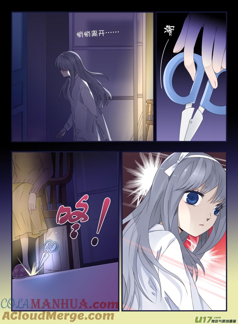 《蓝翅》第44回 妈妈01 第12页