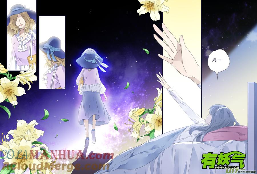 《蓝翅》第44回 妈妈01 第6页