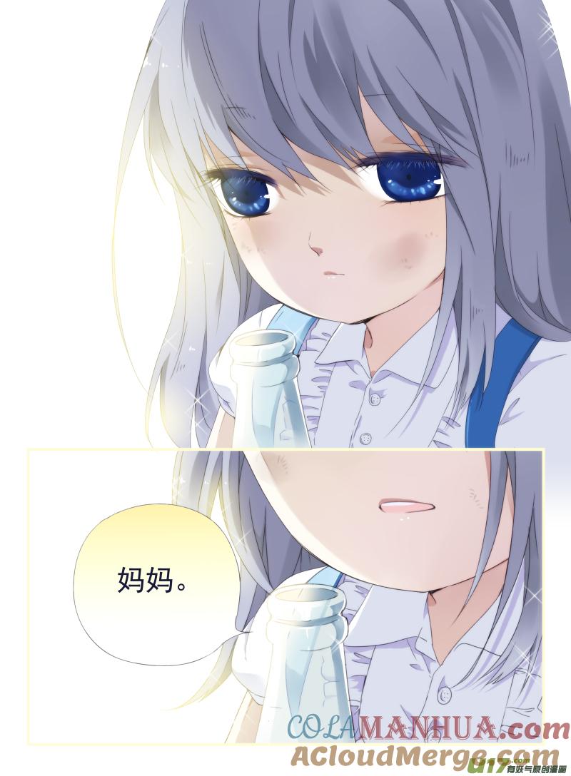 《蓝翅》第44回 妈妈01 第5页