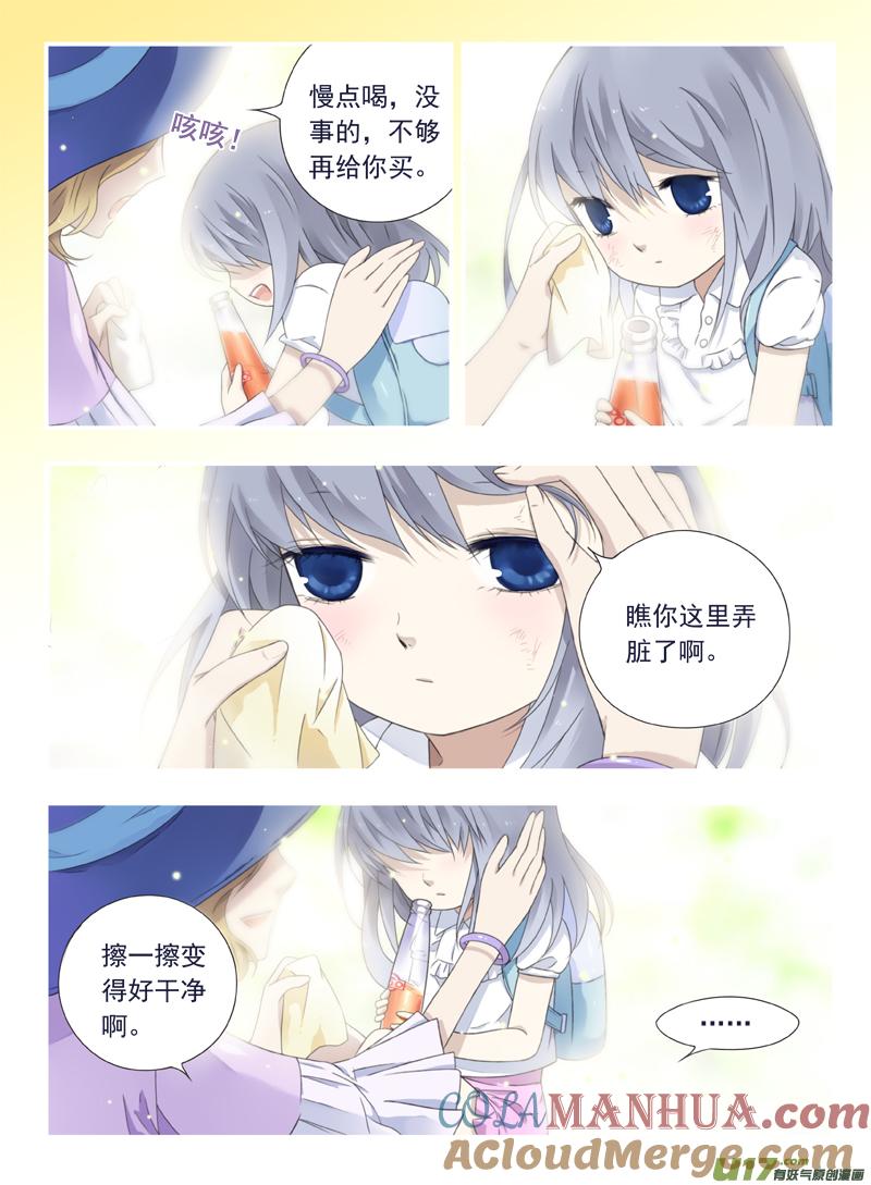 《蓝翅》第44回 妈妈01 第4页