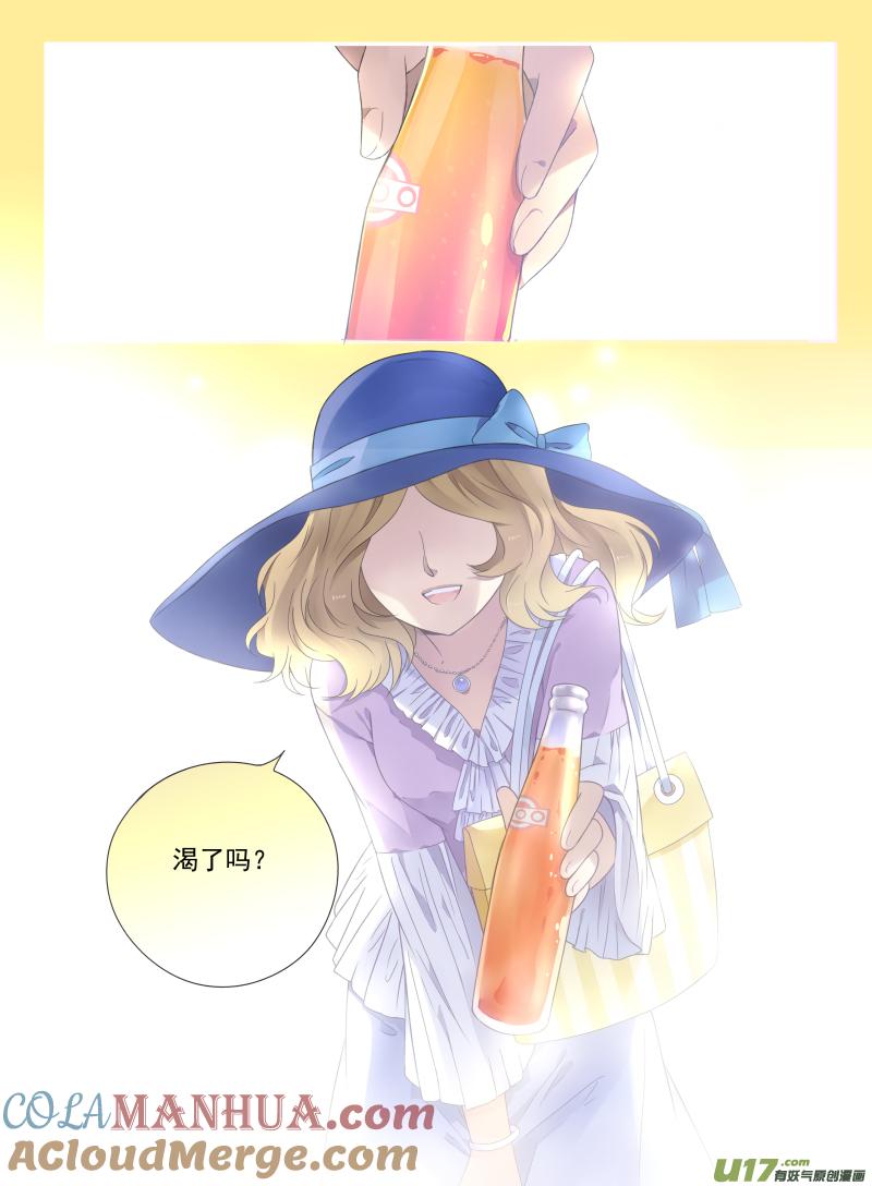 《蓝翅》第44回 妈妈01 第2页