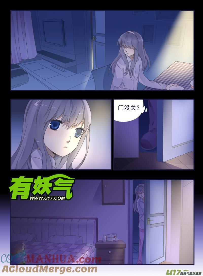 《蓝翅》第44回 妈妈01 第9页