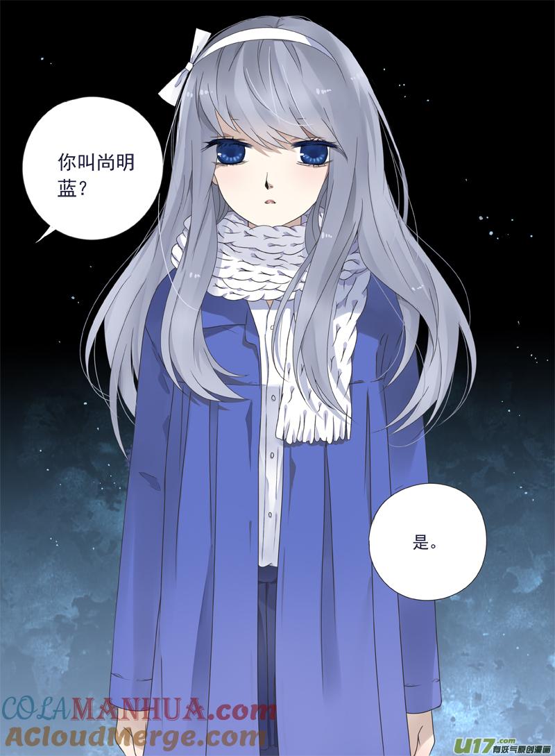 《蓝翅》第44回 妈妈02 第7页