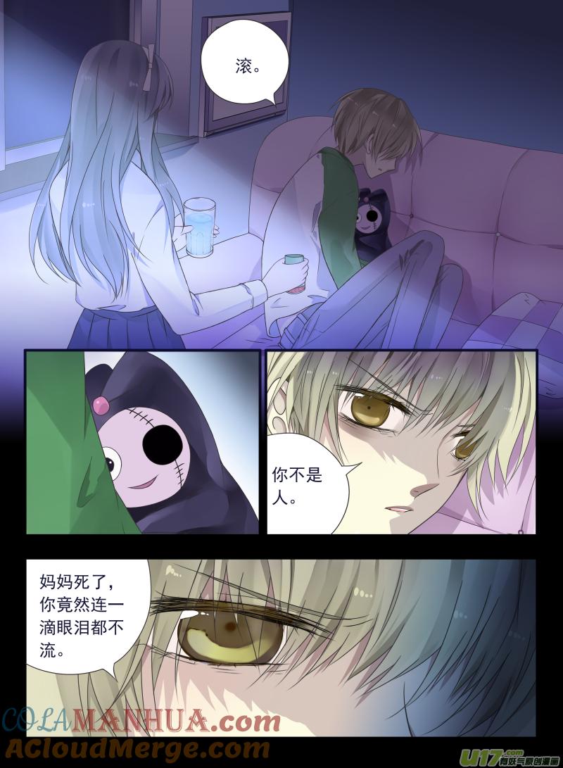 《蓝翅》第44回 妈妈02 第12页