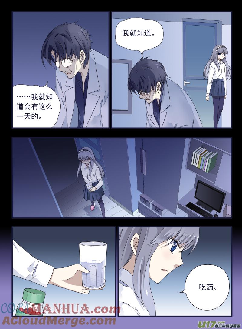 《蓝翅》第44回 妈妈02 第11页
