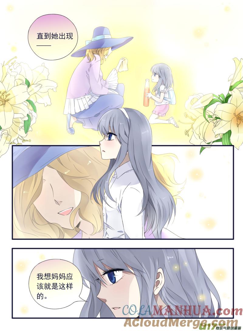 《蓝翅》第44回 妈妈03 第3页