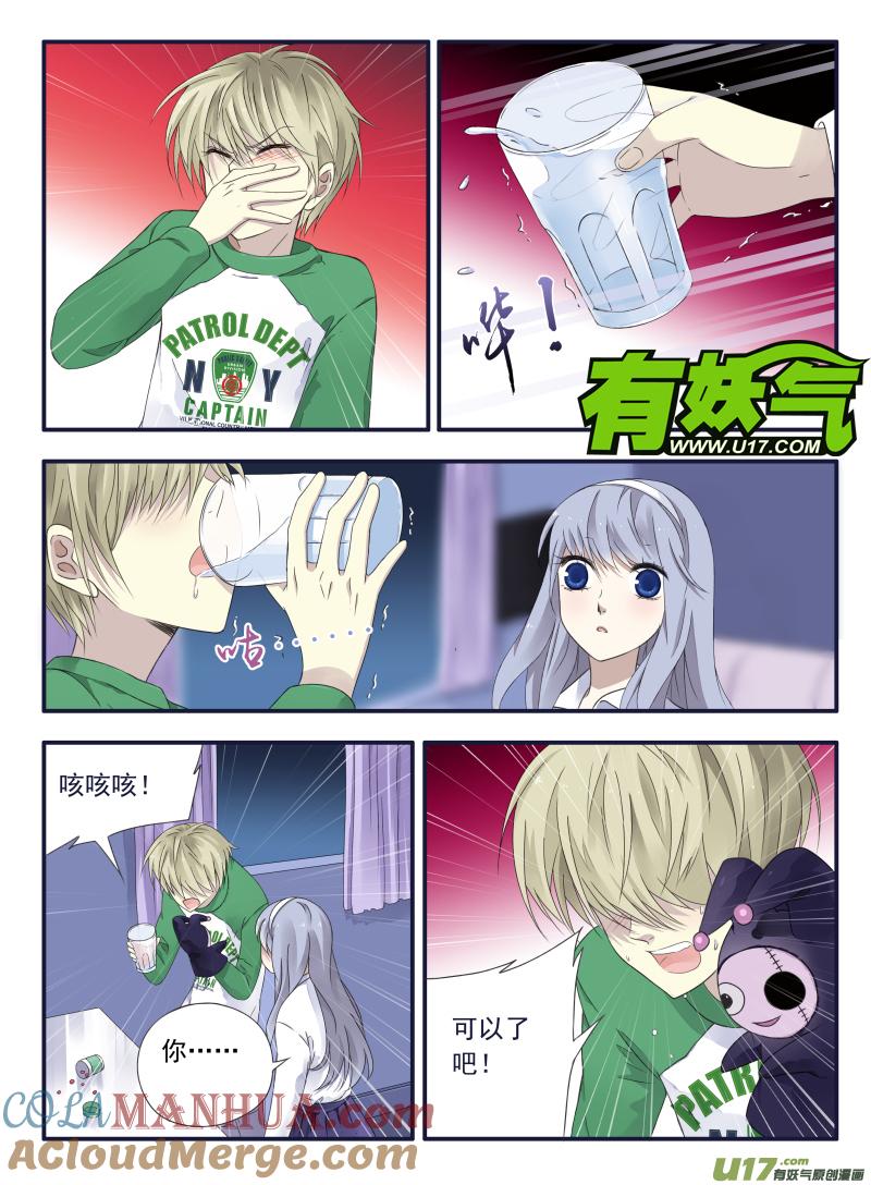 《蓝翅》第44回 妈妈03 第9页