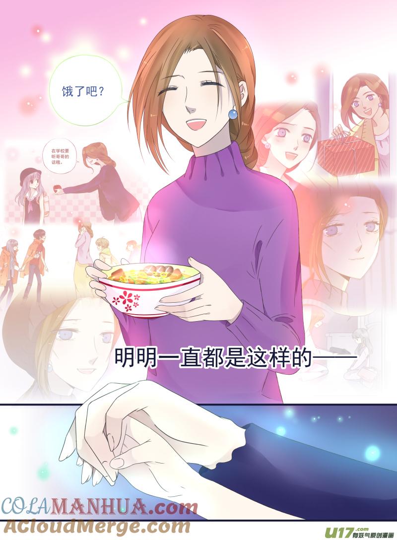 《蓝翅》第44回 妈妈03 第5页