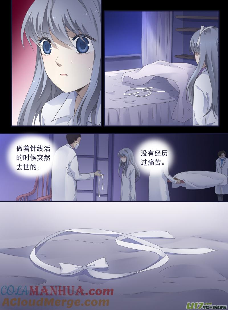 《蓝翅》第44回 妈妈04 第3页