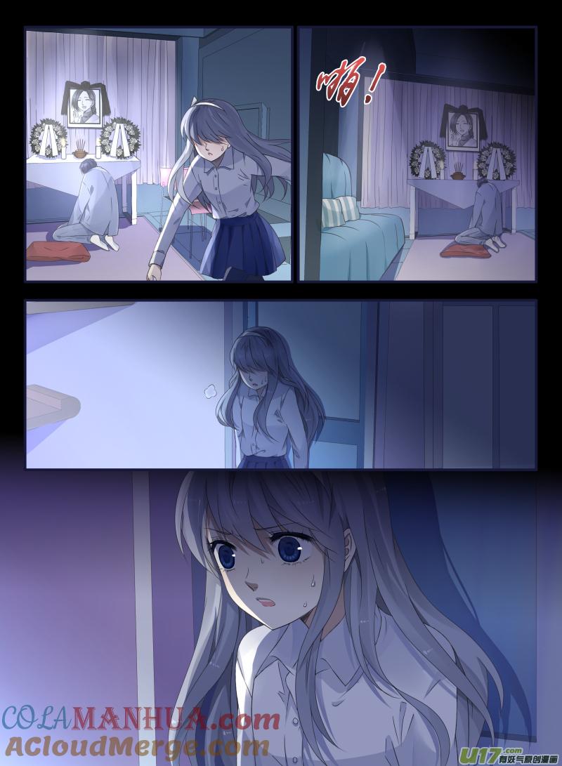 《蓝翅》第44回 妈妈04 第2页