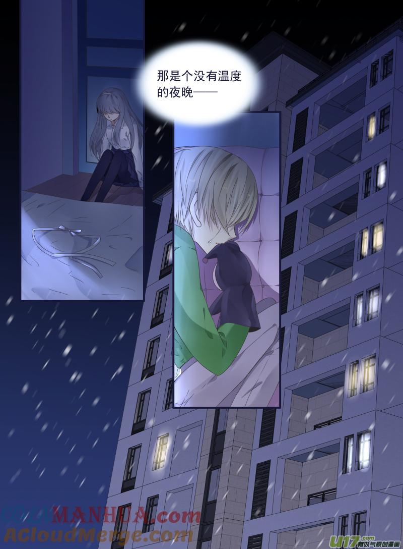 《蓝翅》第44回 妈妈04 第5页