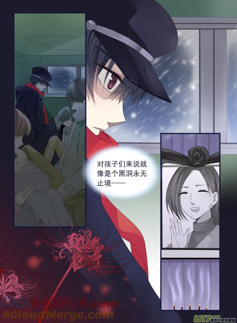 《蓝翅》第44回 妈妈04 第6页