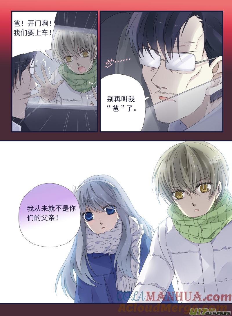 《蓝翅》第45回 扔掉01 第10页