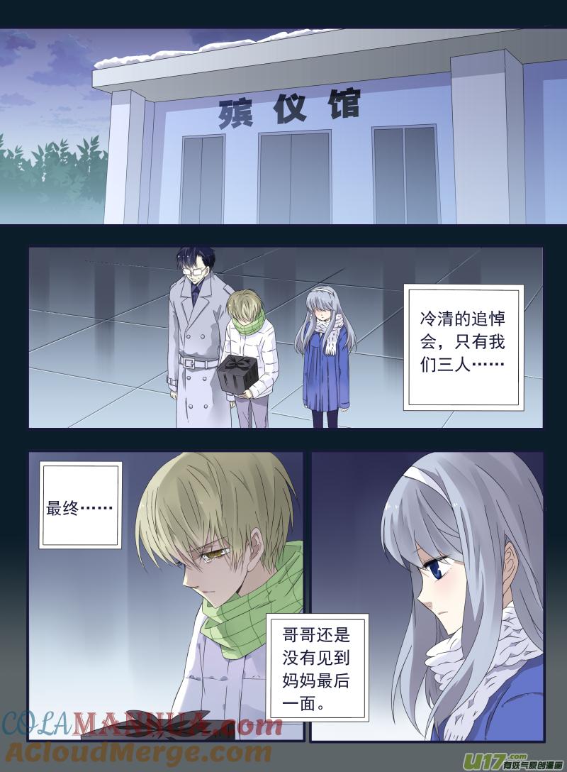 《蓝翅》第45回 扔掉01 第2页