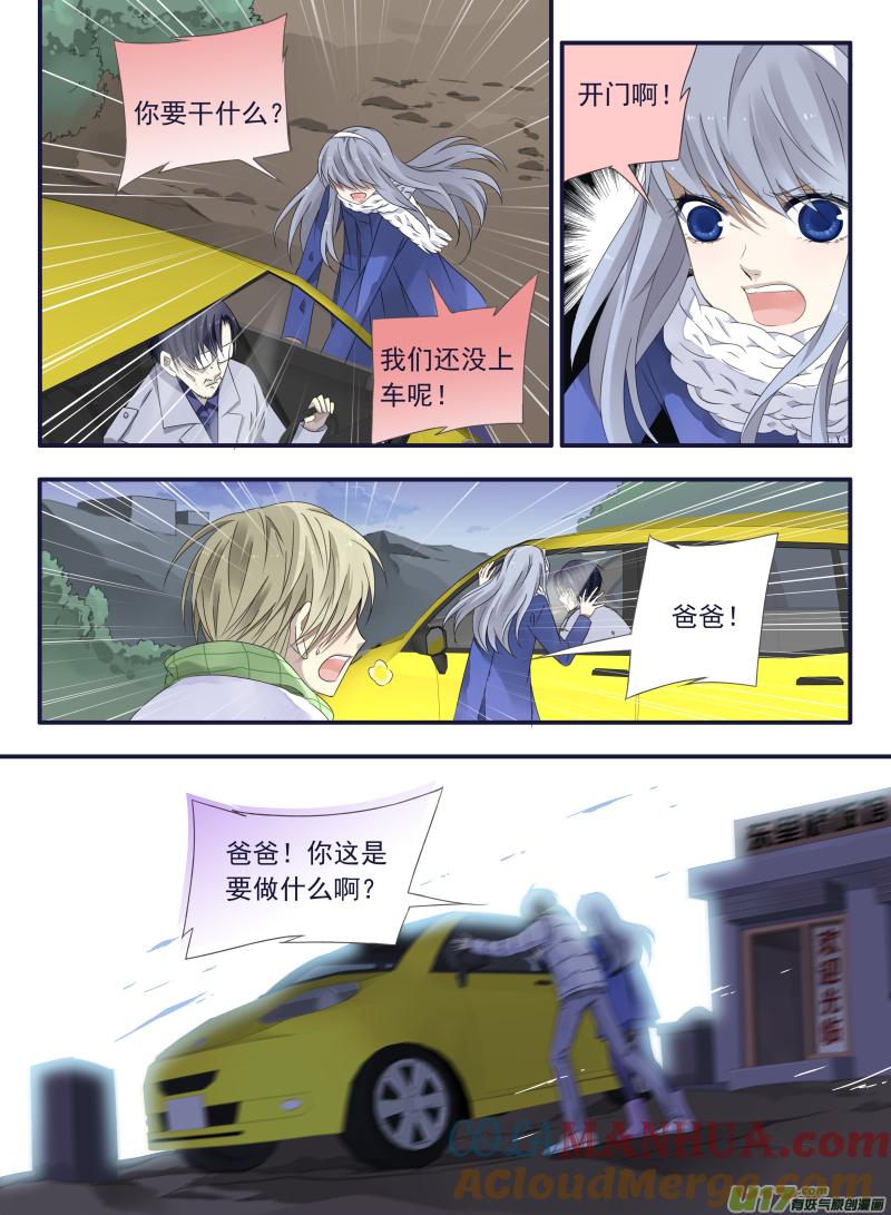 《蓝翅》第45回 扔掉01 第9页