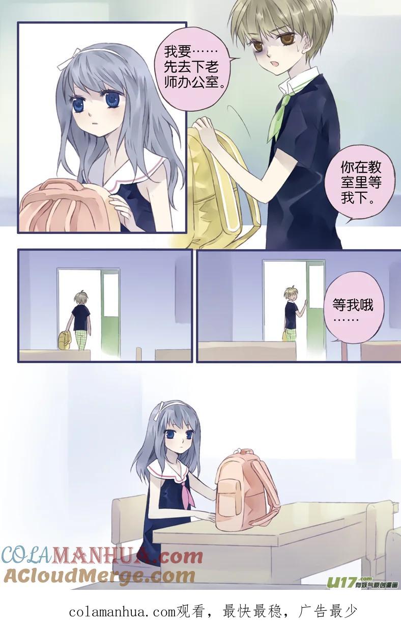《蓝翅》第4回 03 第9页