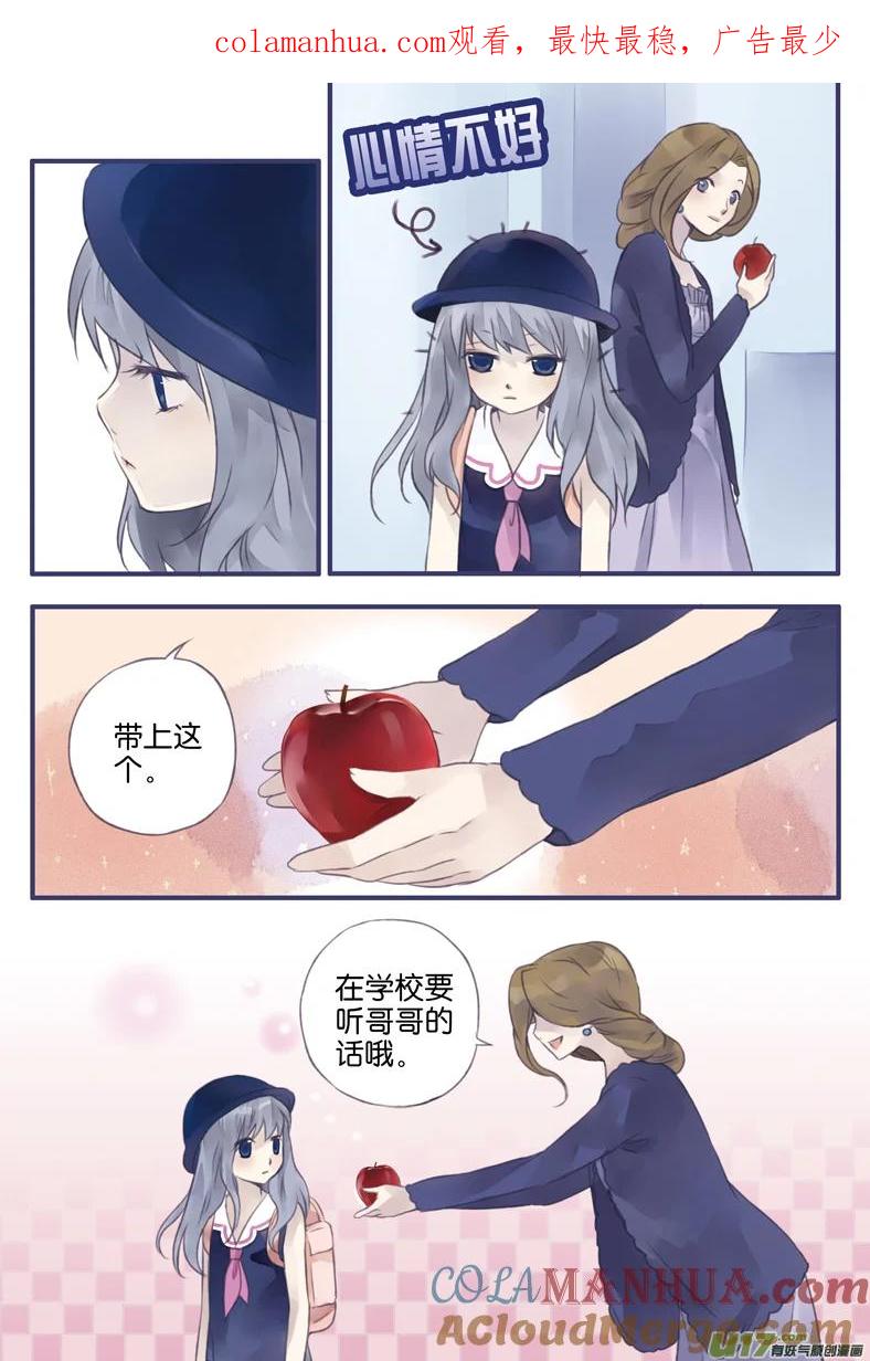 《蓝翅》第4回 03 第1页