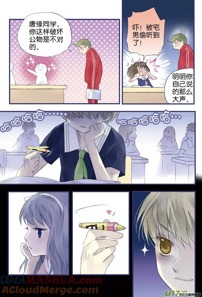 《蓝翅》第4回 03 第6页