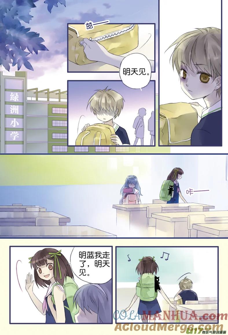 《蓝翅》第4回 03 第7页