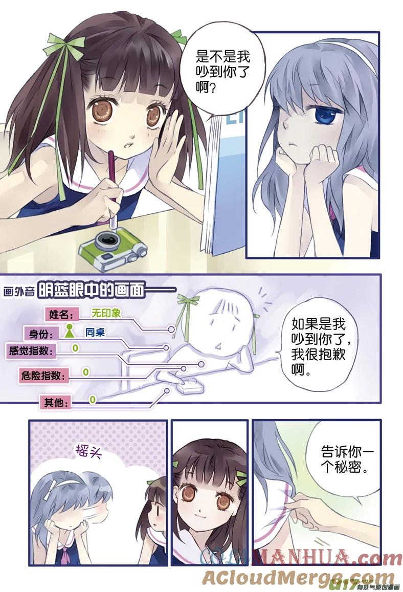 《蓝翅》第4回 03 第4页