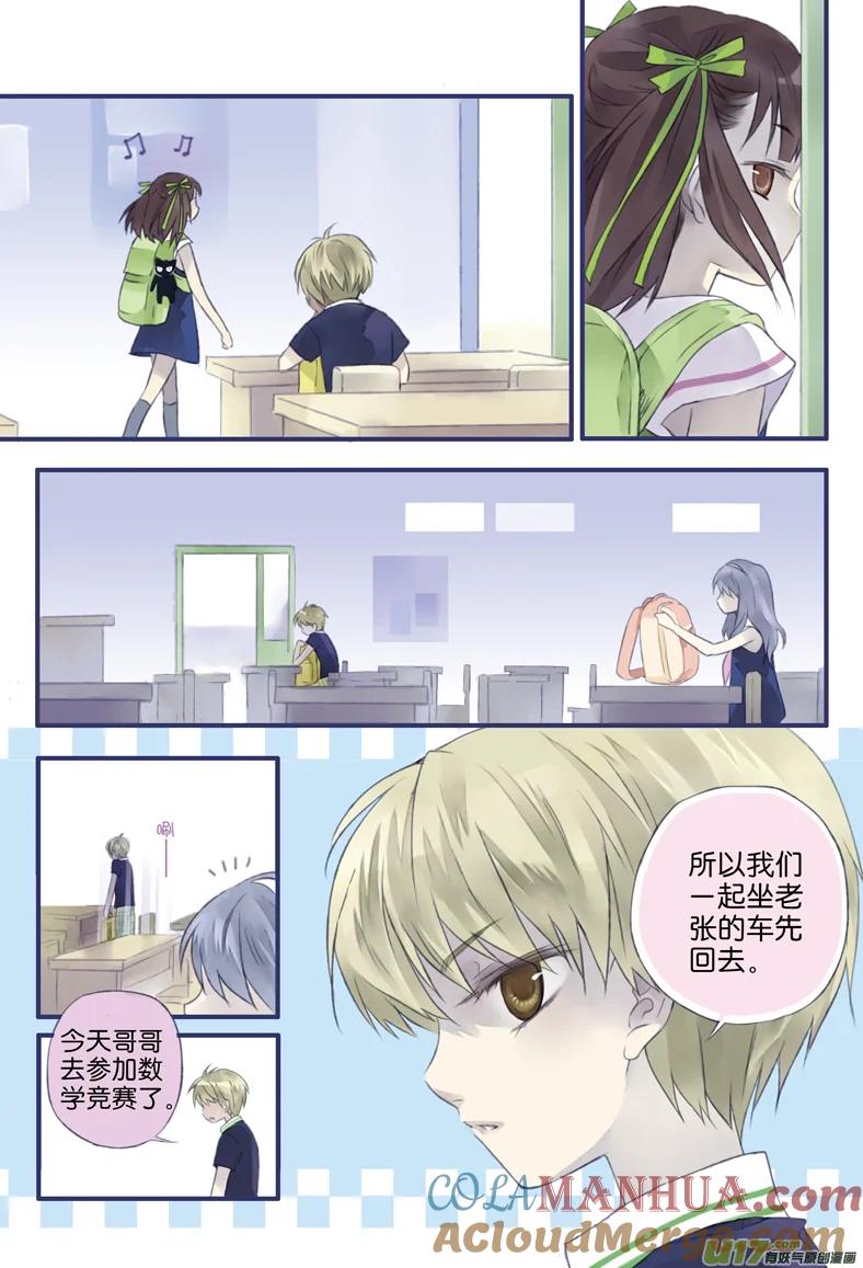 《蓝翅》第4回 03 第8页