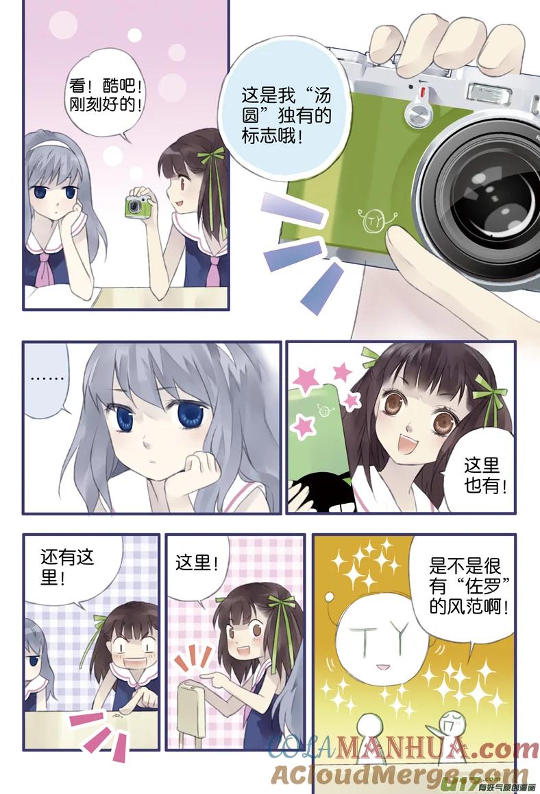 《蓝翅》第4回 03 第5页