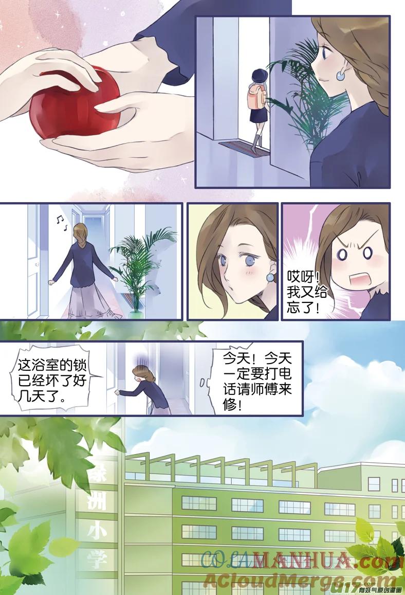 《蓝翅》第4回 03 第2页