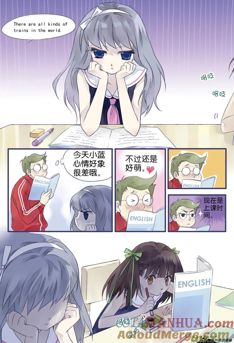 《蓝翅》第4回 03 第3页