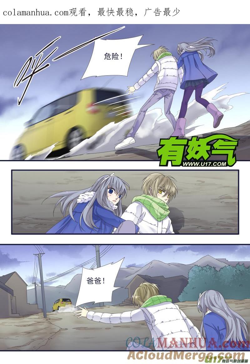 《蓝翅》第45回 扔掉02 第1页