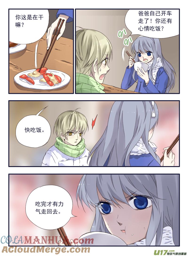 《蓝翅》第45回 扔掉02 第5页