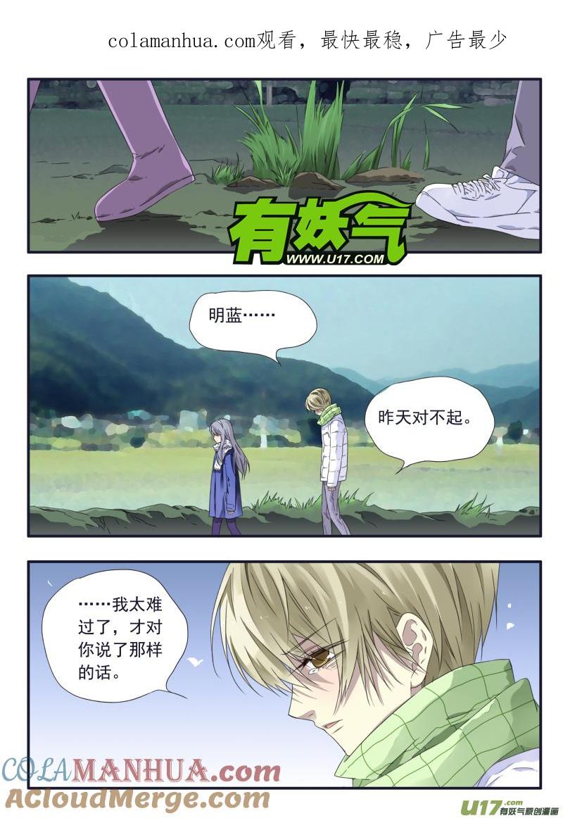 《蓝翅》第45回 扔掉03 第1页