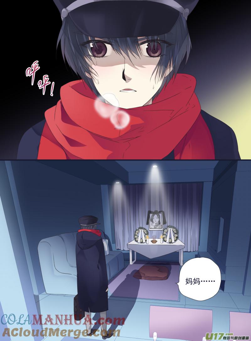 《蓝翅》第45回 扔掉03 第4页