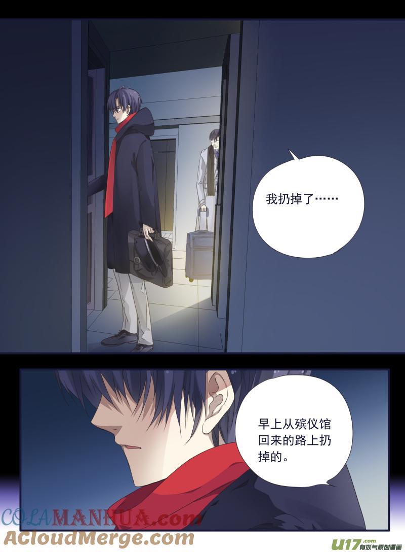 《蓝翅》第45回 扔掉03 第9页