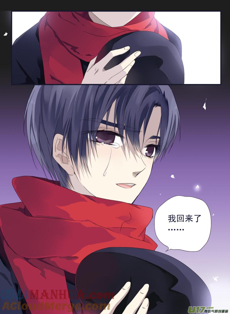 《蓝翅》第45回 扔掉03 第5页