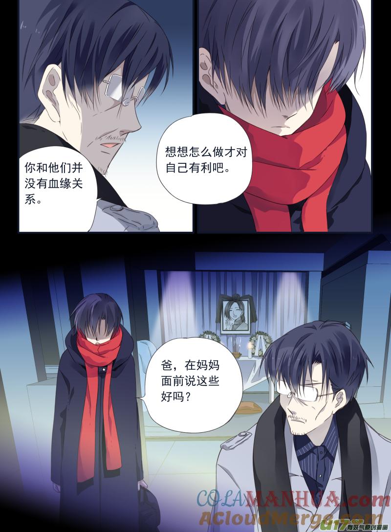 《蓝翅》第46回 摊牌01 第7页