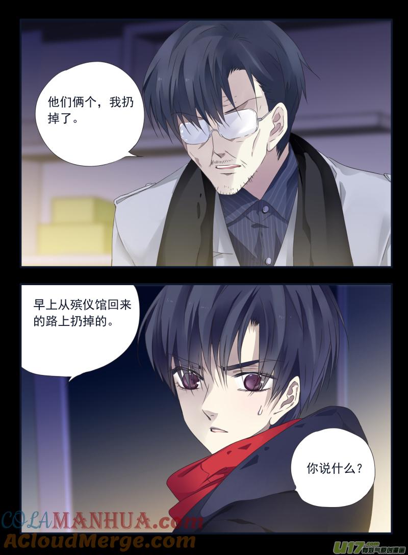 《蓝翅》第46回 摊牌01 第2页
